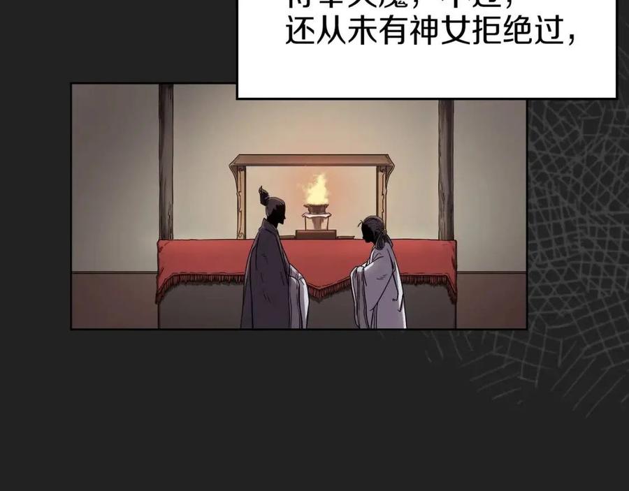 第83话 你会爱上他么42