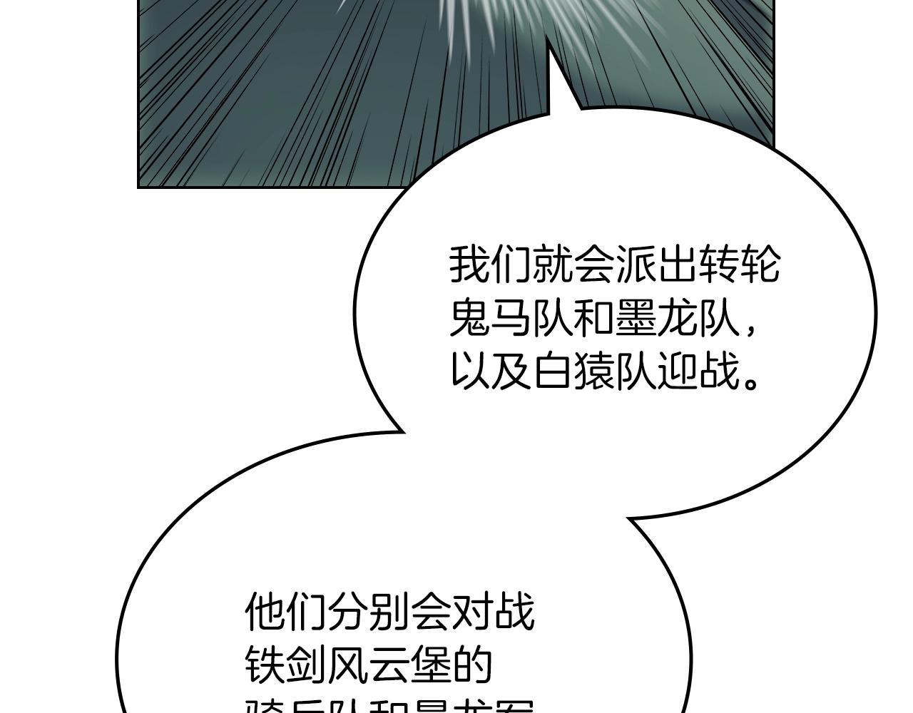 第25话 崩山计66