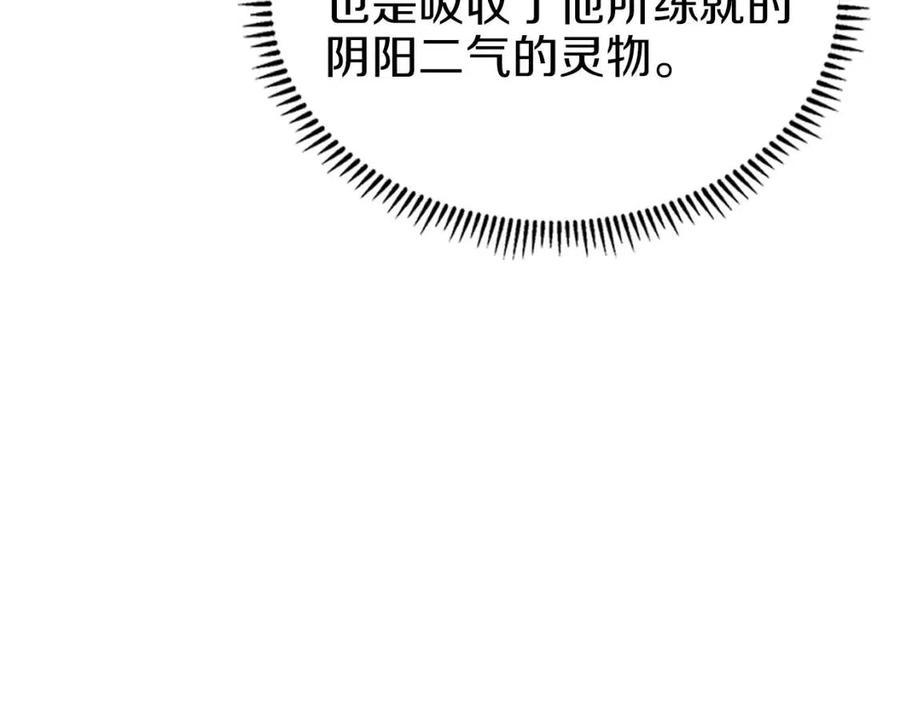 第91话 日月魔师110