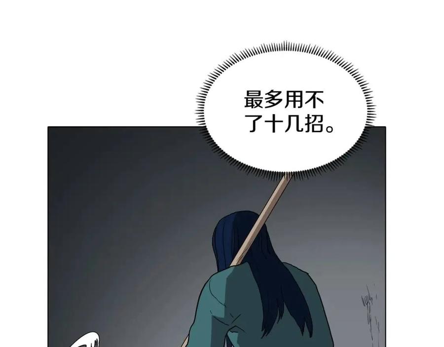 第16话 教主的血肉！79