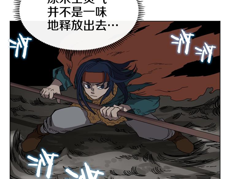 第32话 巨魔级的对手61
