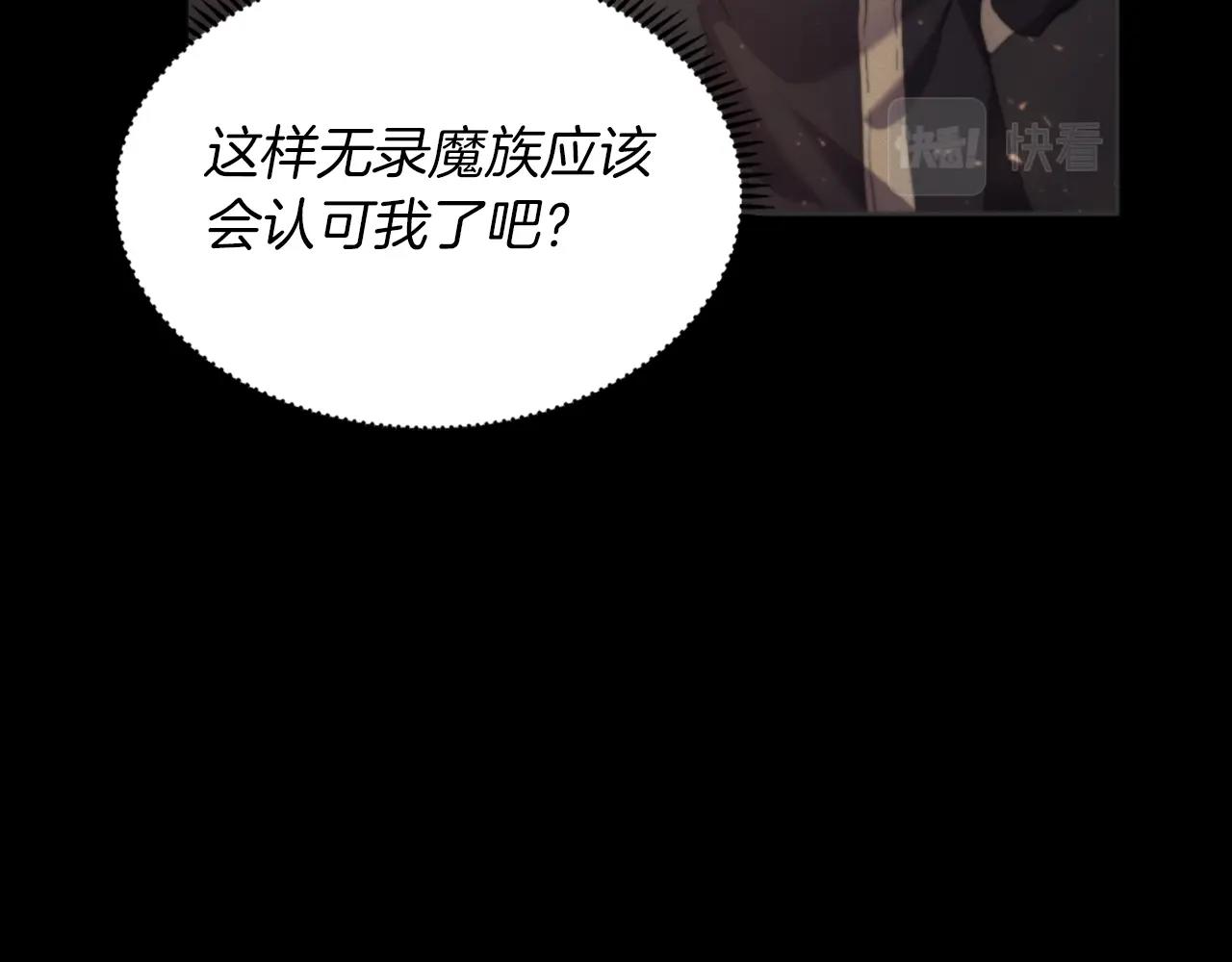 第96话 圣火的呼唤96