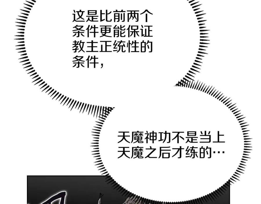 第90话 日月神塔61