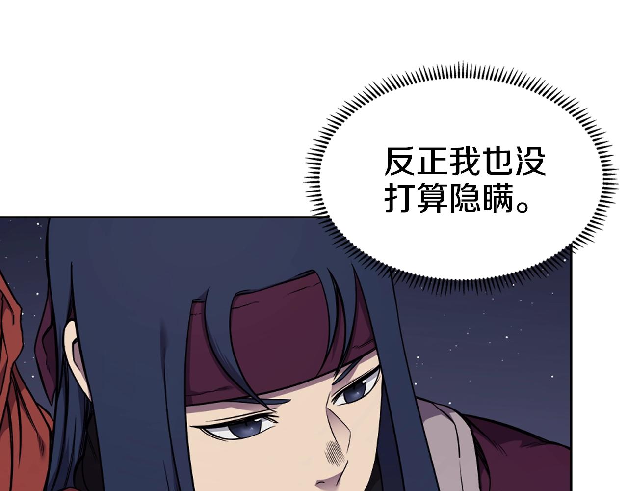 第138话 巨匠的威严83