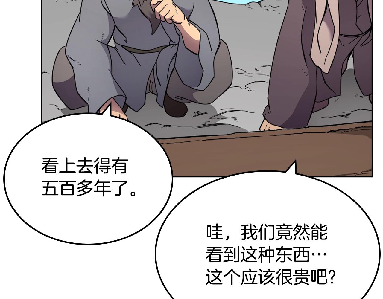 第129话 义血门9