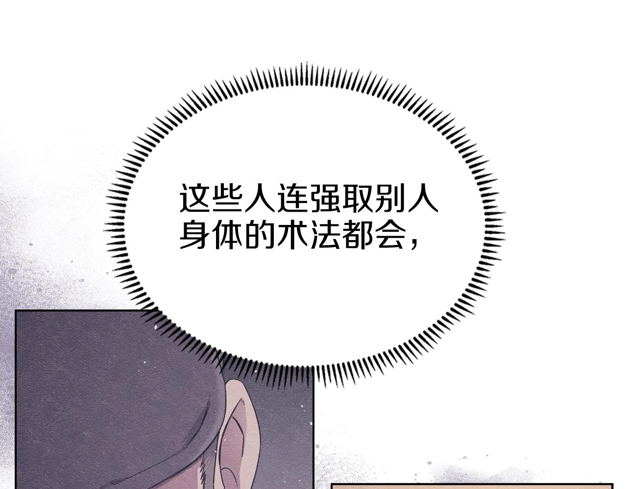 第150话 围攻天魔神教109