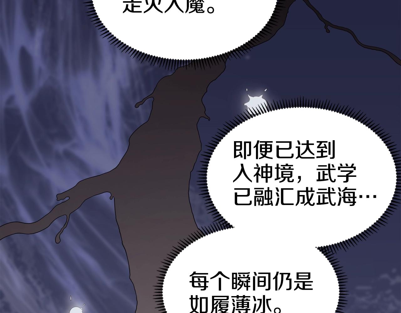 第119话 离别之前49
