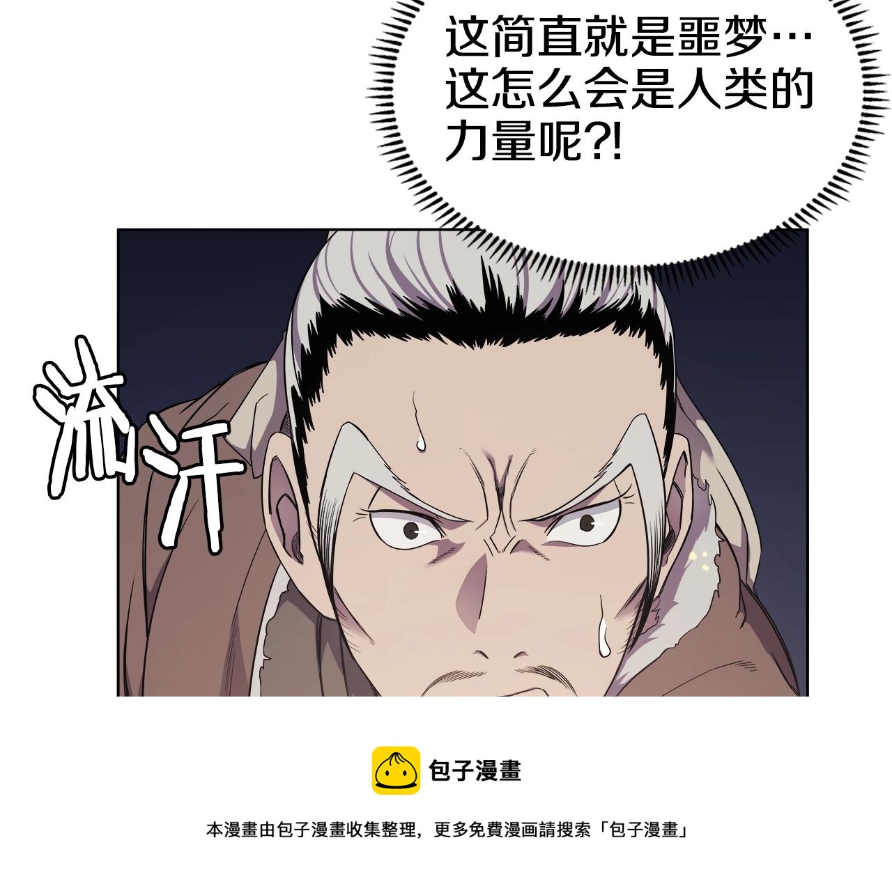第140话 天魔伏龙84