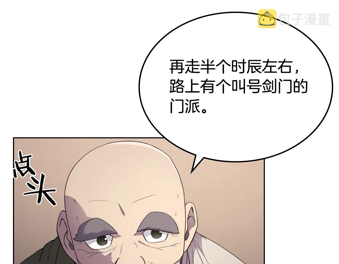 第143话 武神虫45