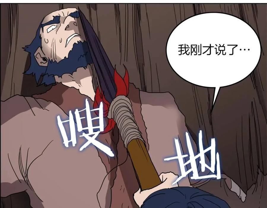 第21话 酷刑117