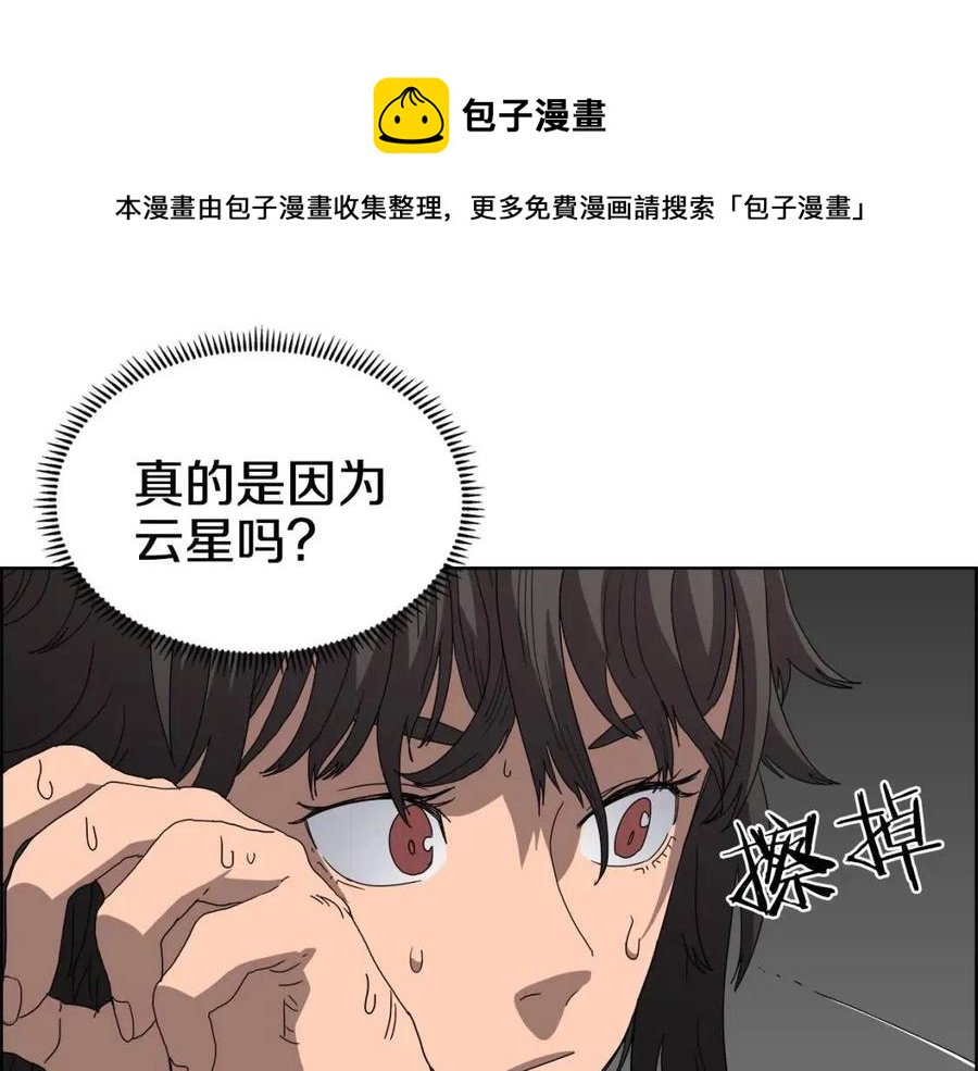 第57话 打通任督二脉17
