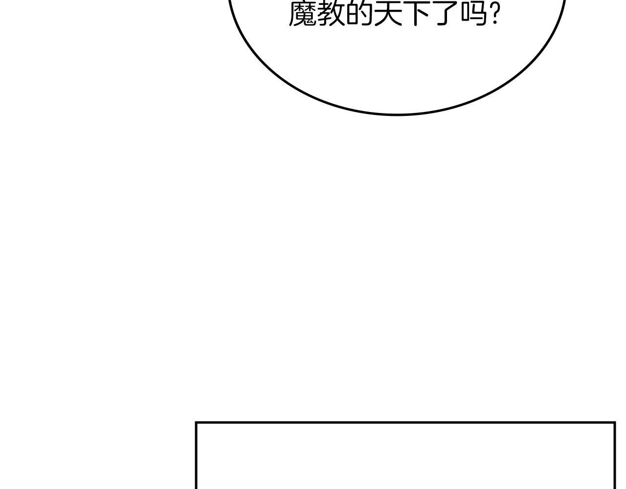 第33话 动摇的信念126