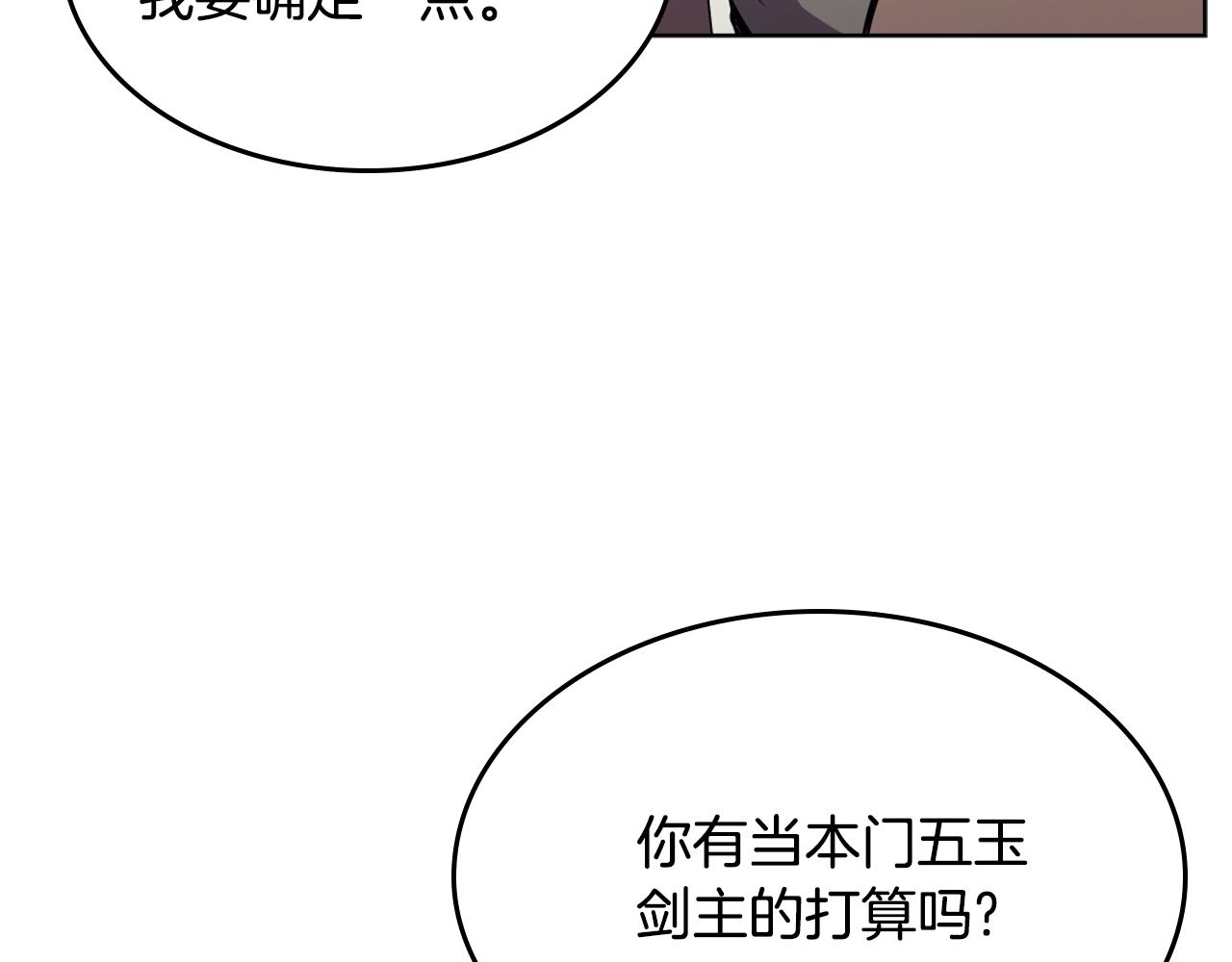 第139话 我是天魔51