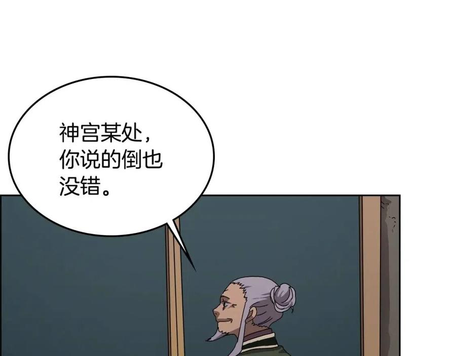 第66话 魔教内宫108