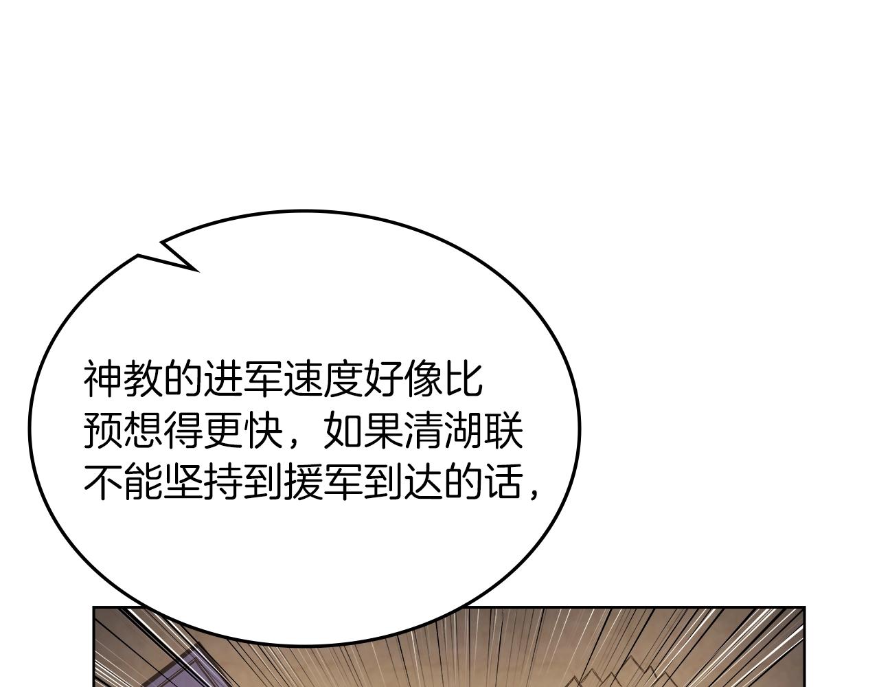 第11话 晨龙军109