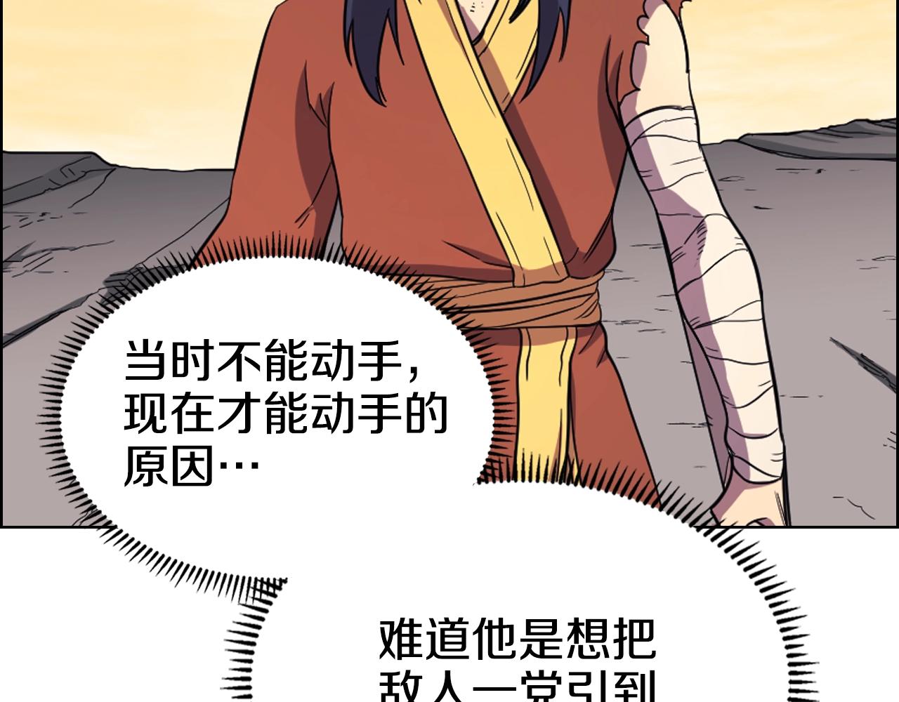 第108话 生死棋局63