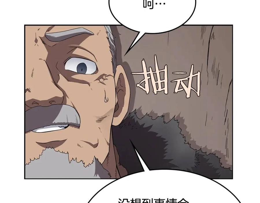 第70话 眼中钉7