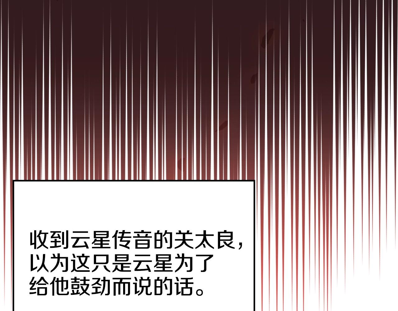 第16话 魔王的掌声8