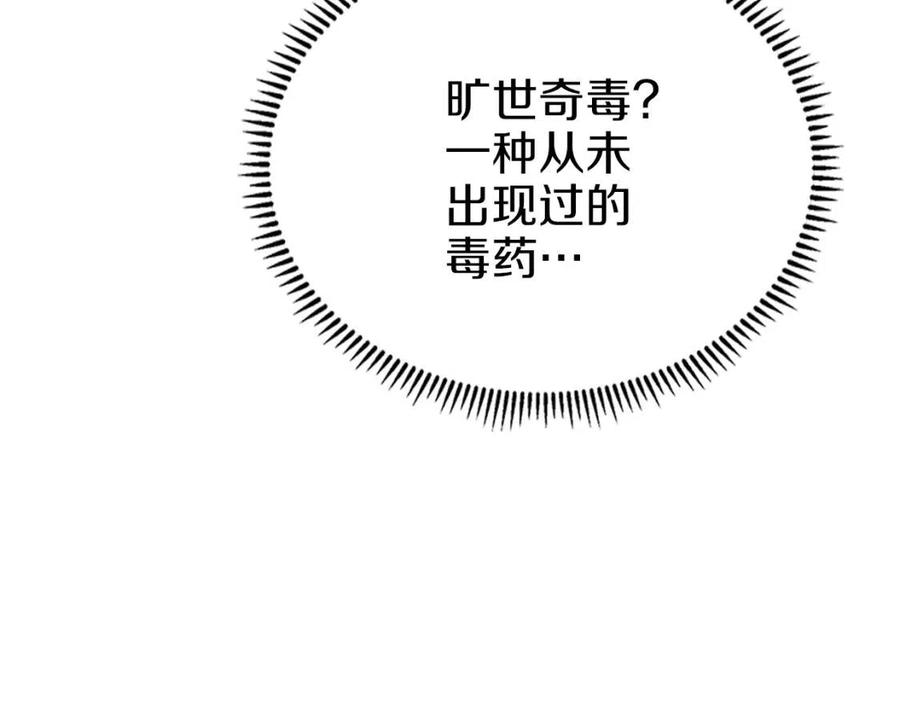第88话 夺位之战51