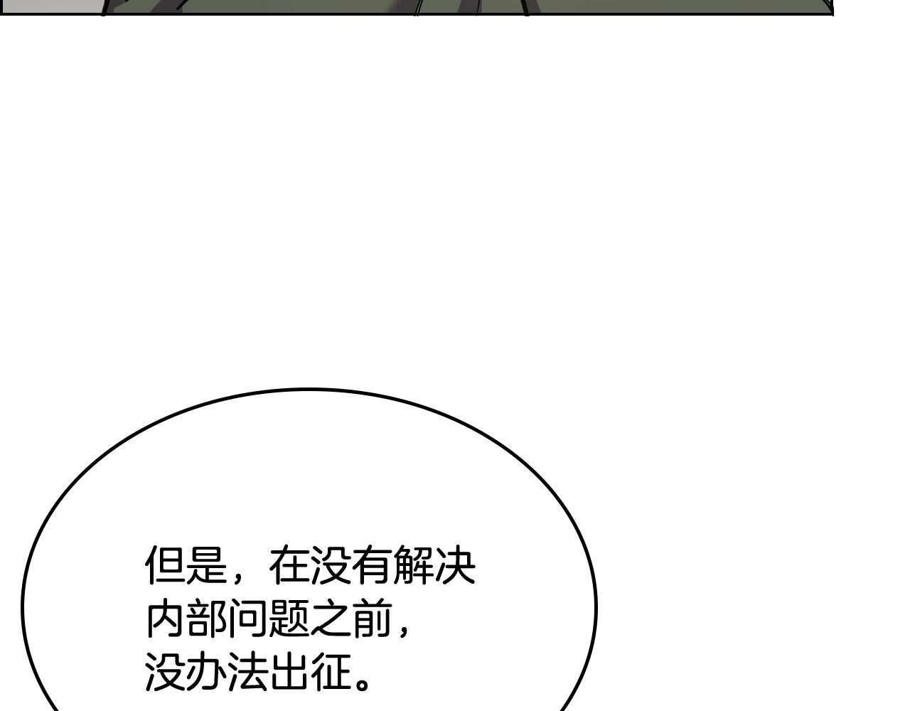 第116话 天地挥思15