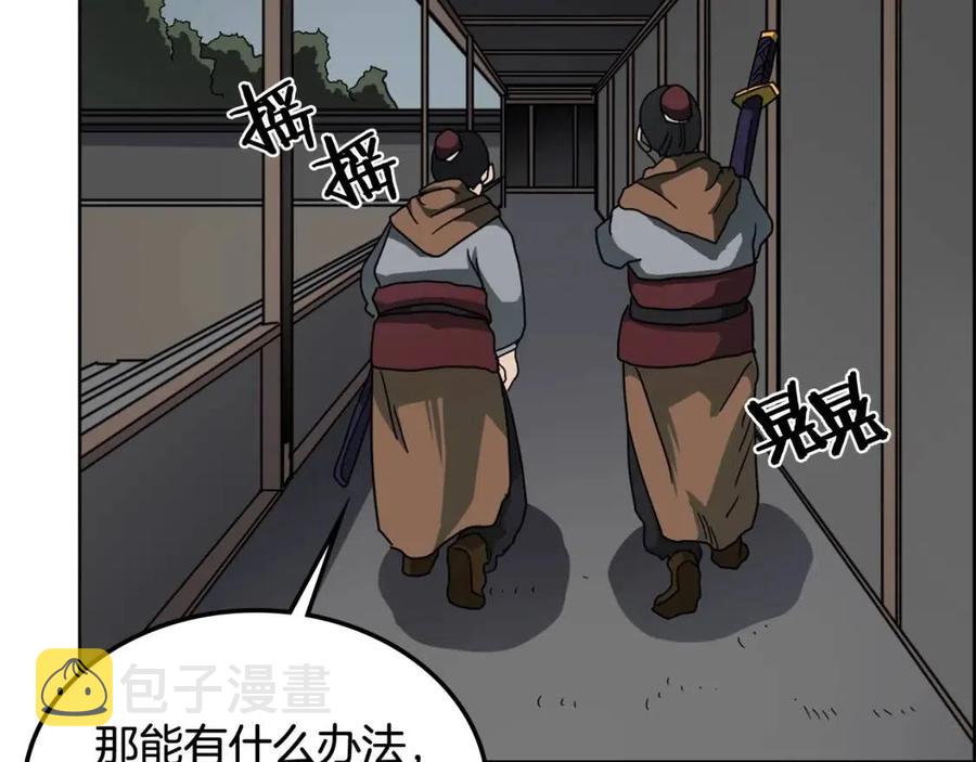 第46话 潜行突进81