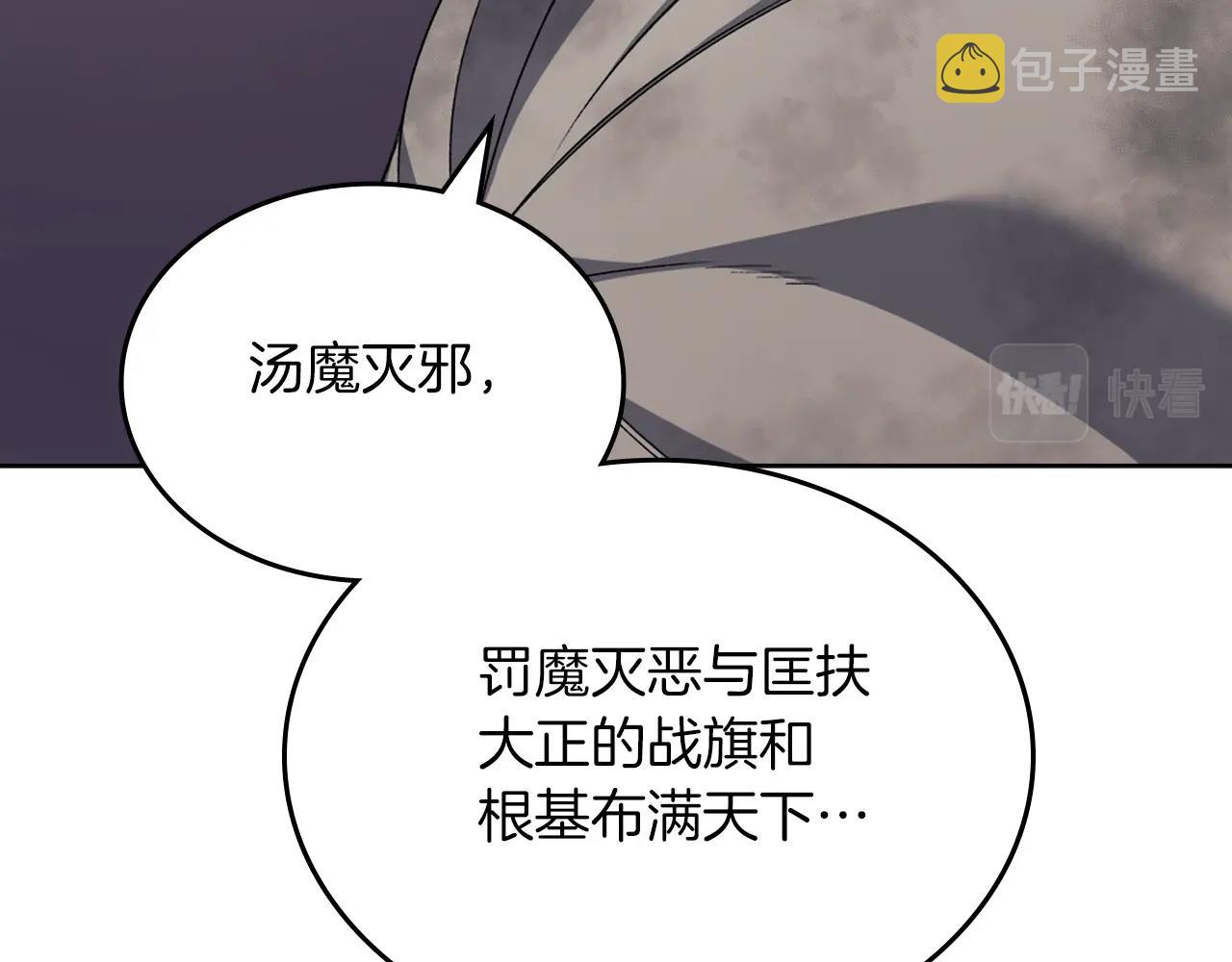 第32话 魔王的教诲88