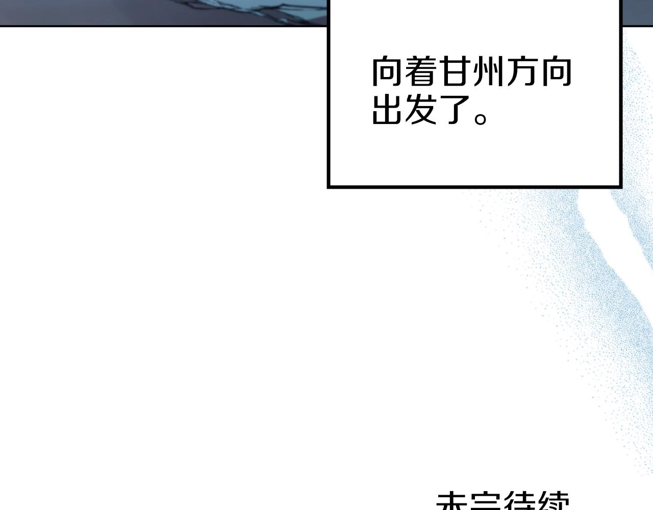 第19话 目标甘州157