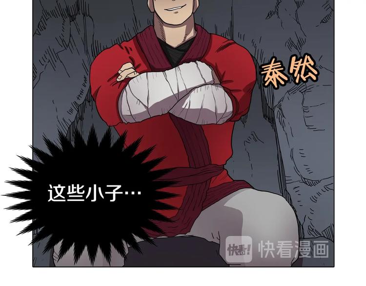 第11话 我独自一打五29