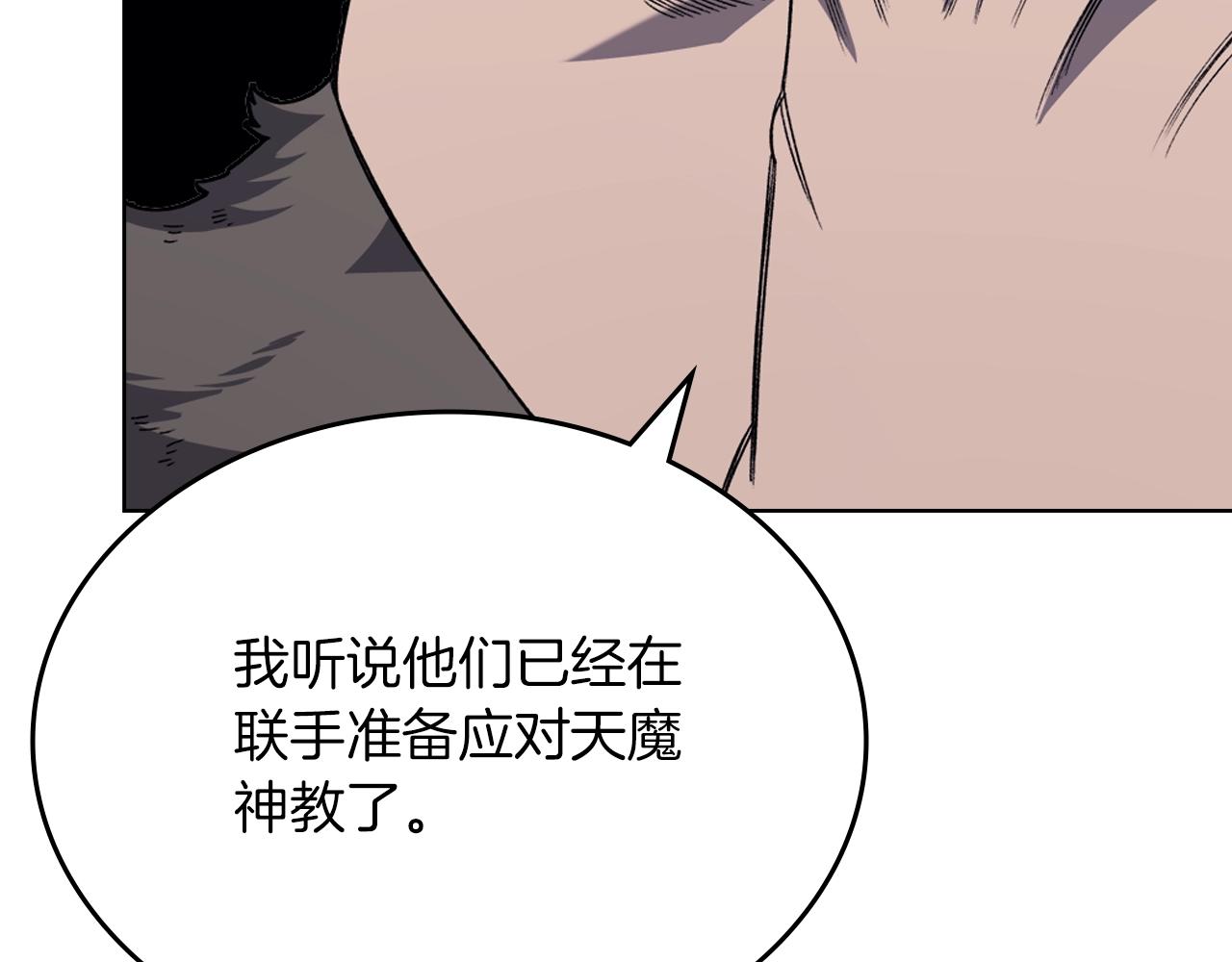 第33话 动摇的信念148