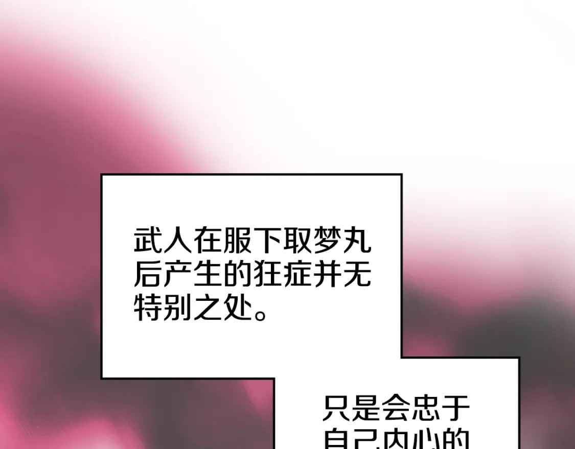 第41话 最后的挣扎13
