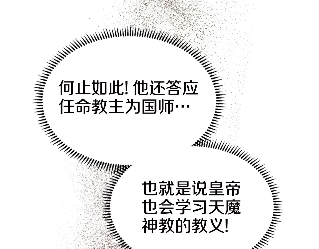 第117话 线索浮现104