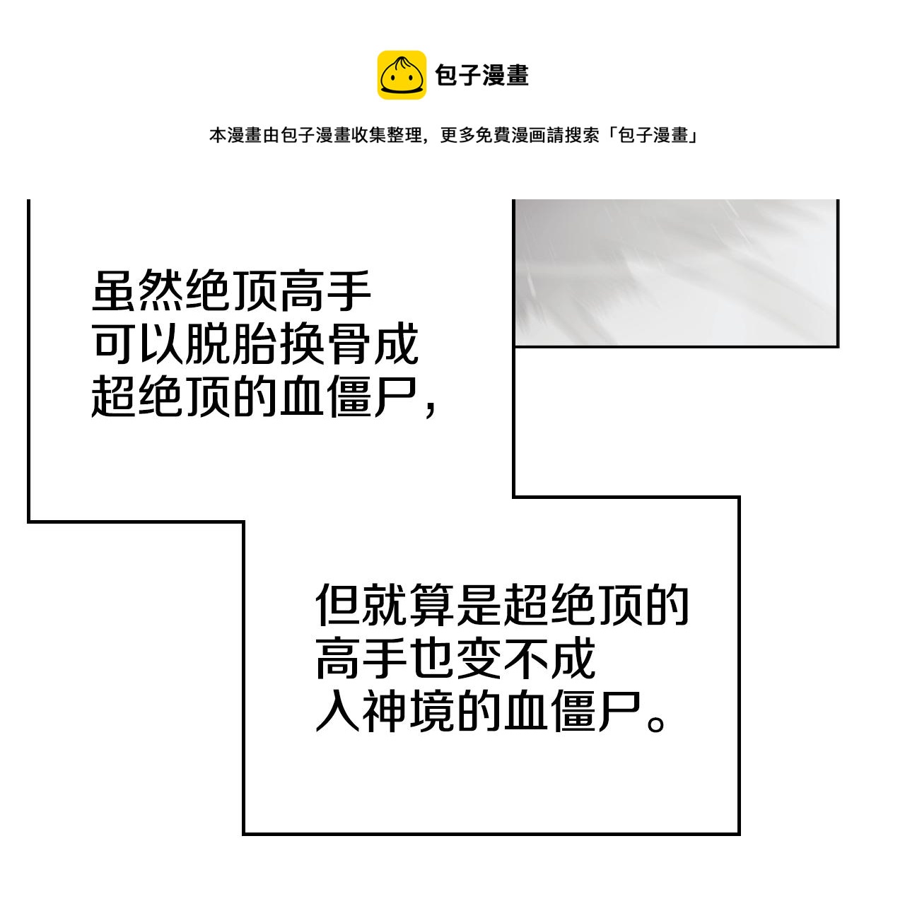 第148话 杀了我110