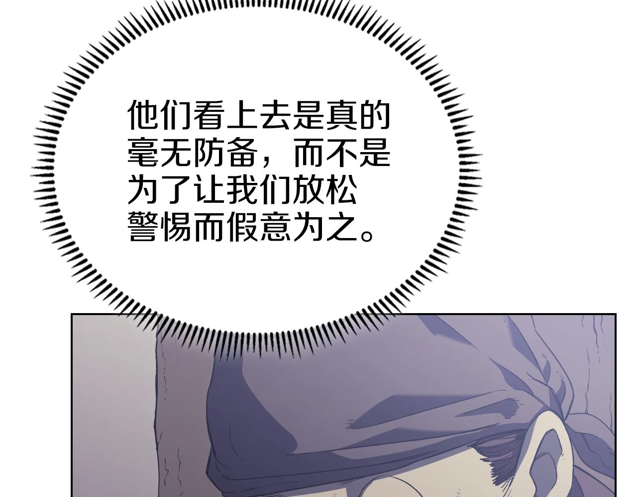 第1话 摧枯拉朽82