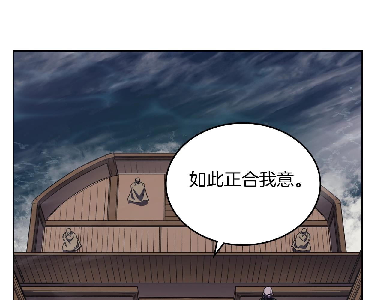 第15话 刀身合一34