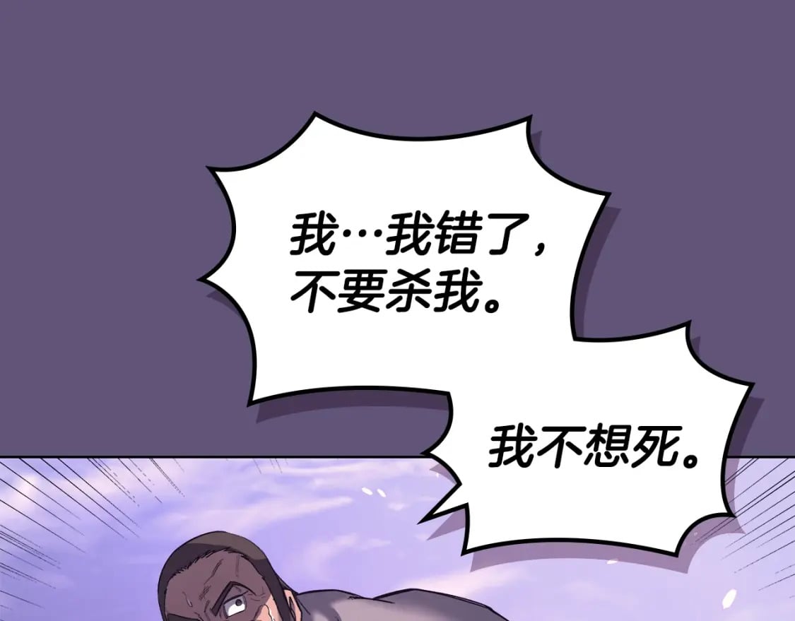 第57话 下地府求饶吧143