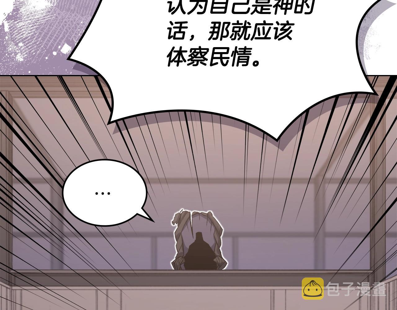 第32话 魔王的教诲71