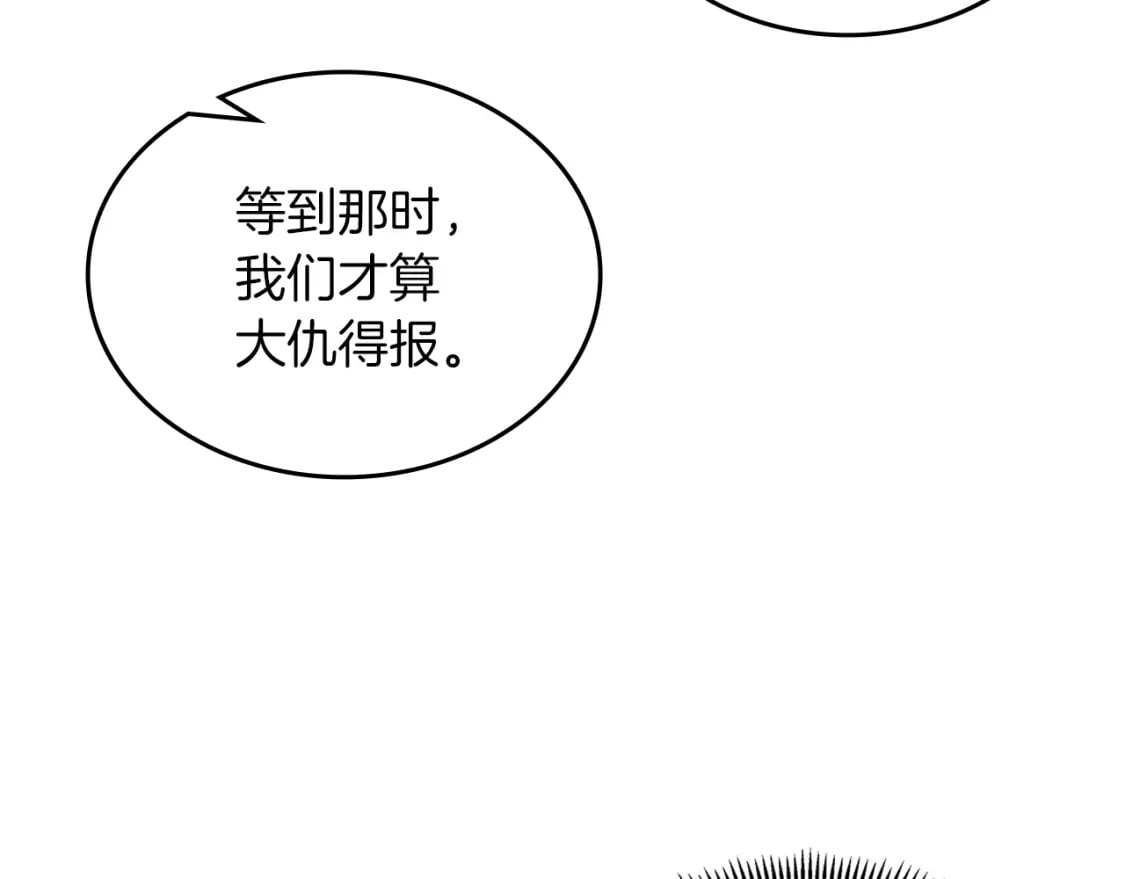 第48话 复仇没有结束29