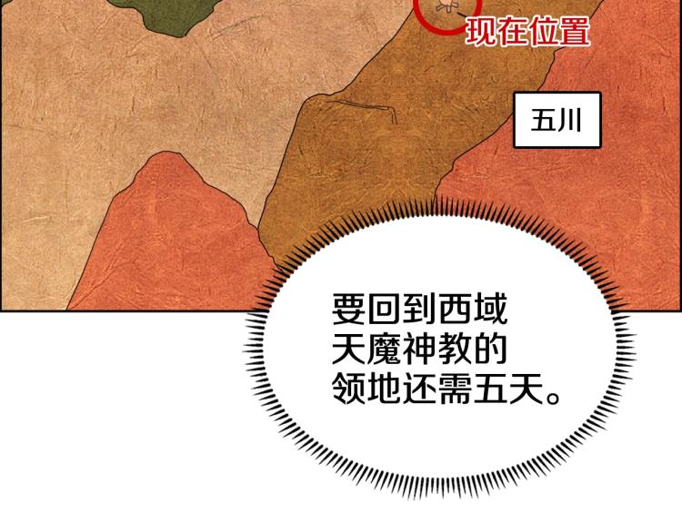 第53话 乱世武林92