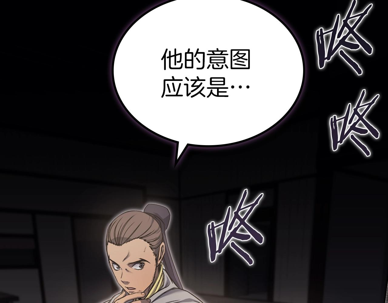 第22话 剑痕的秘密139