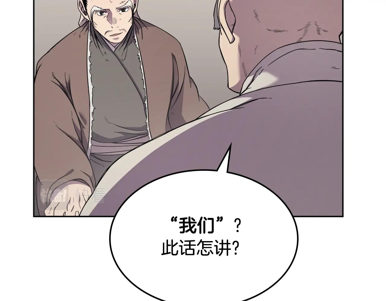 第142话 三方会谈70