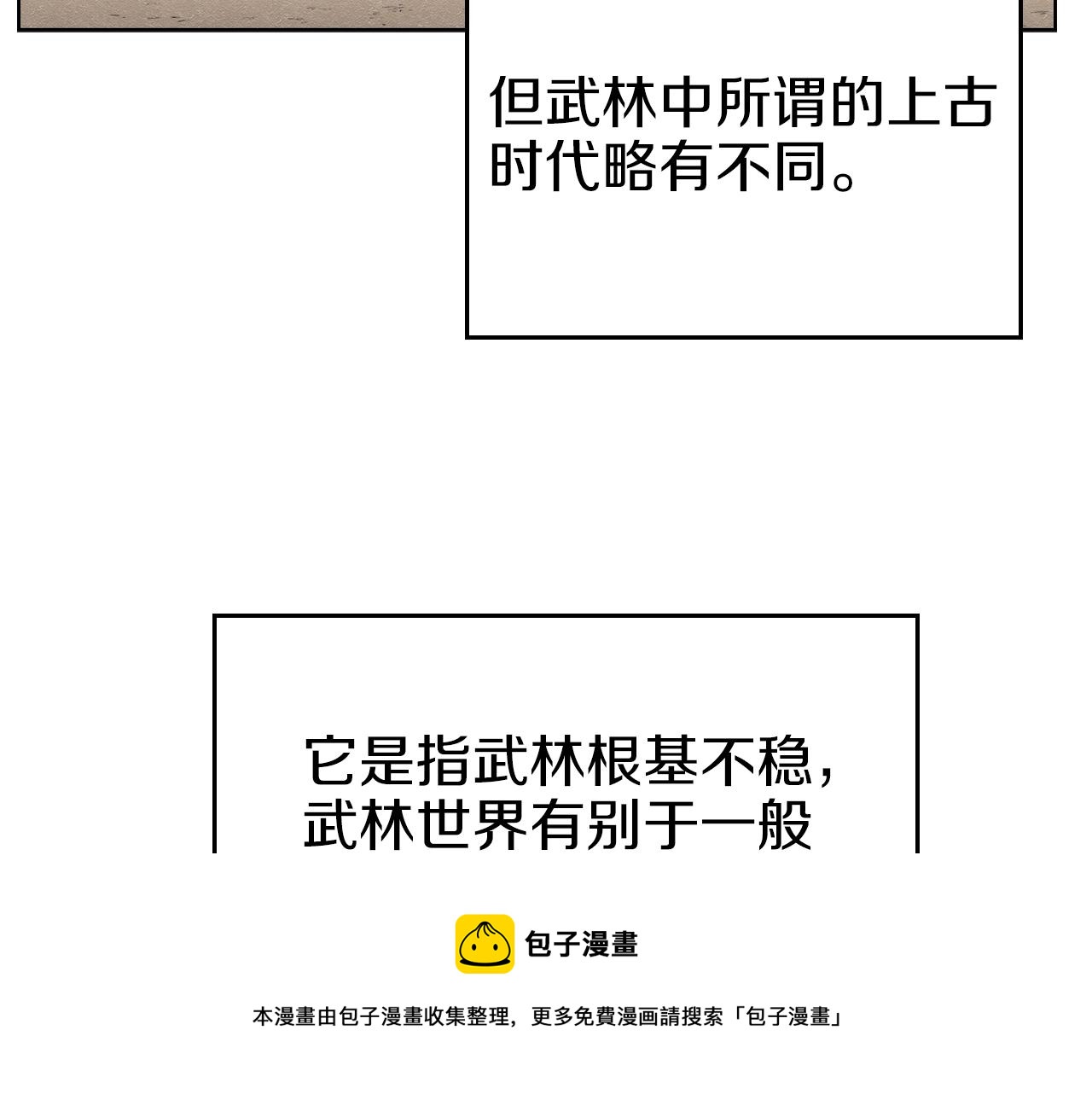 第150话 围攻天魔神教60