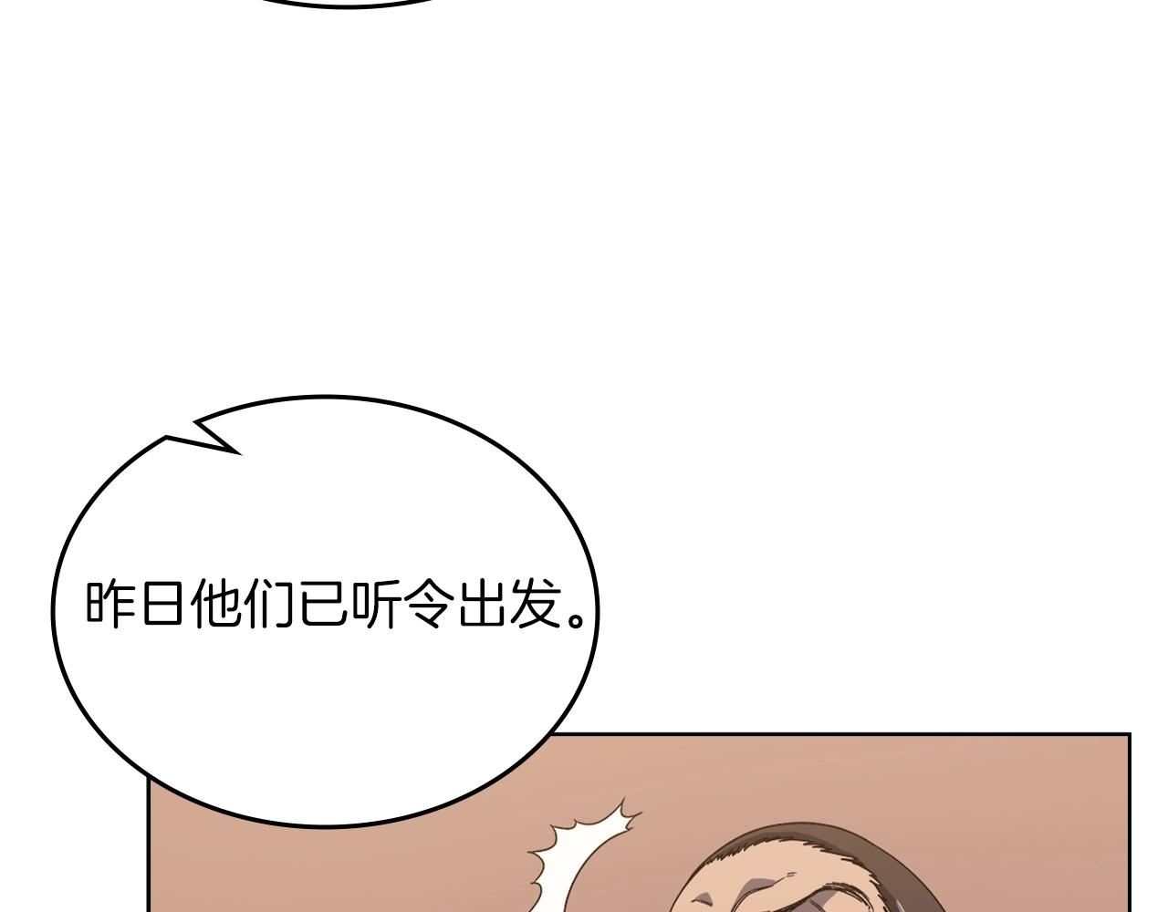 第11话 晨龙军87