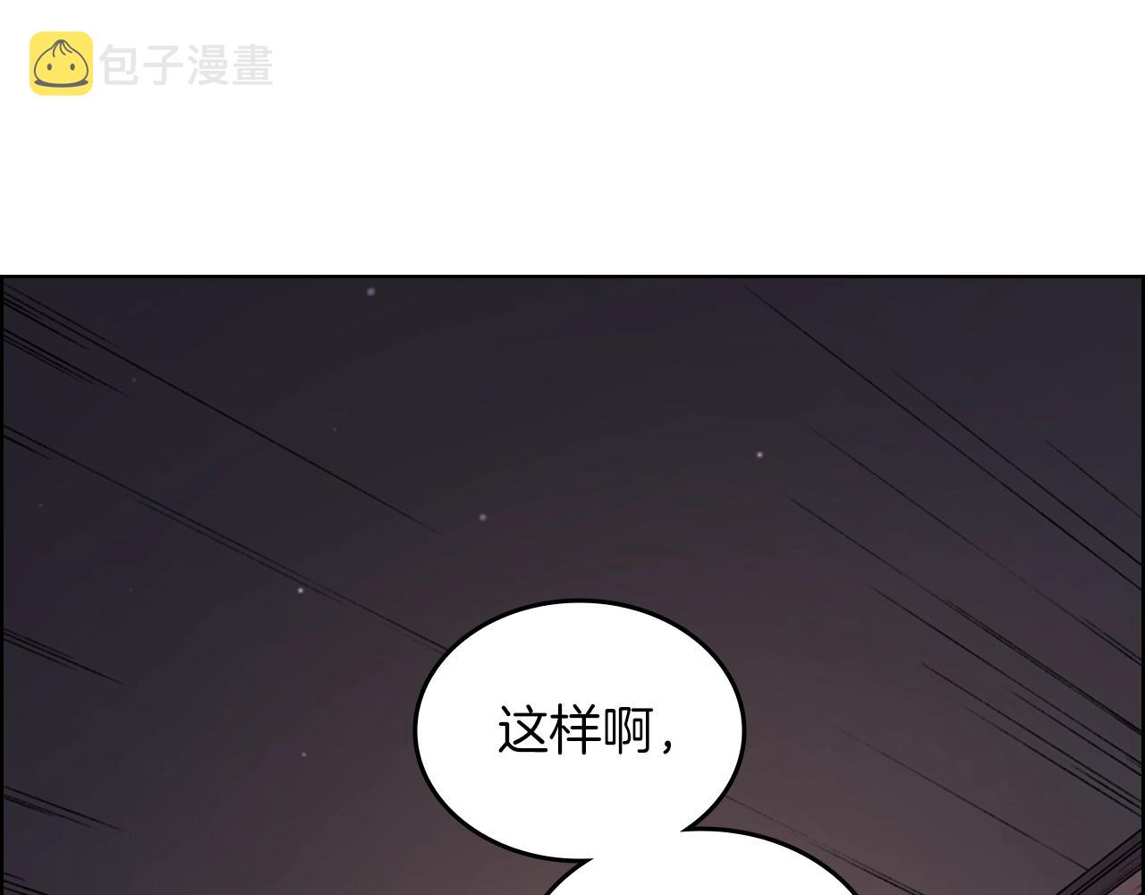 第33话 动摇的信念51