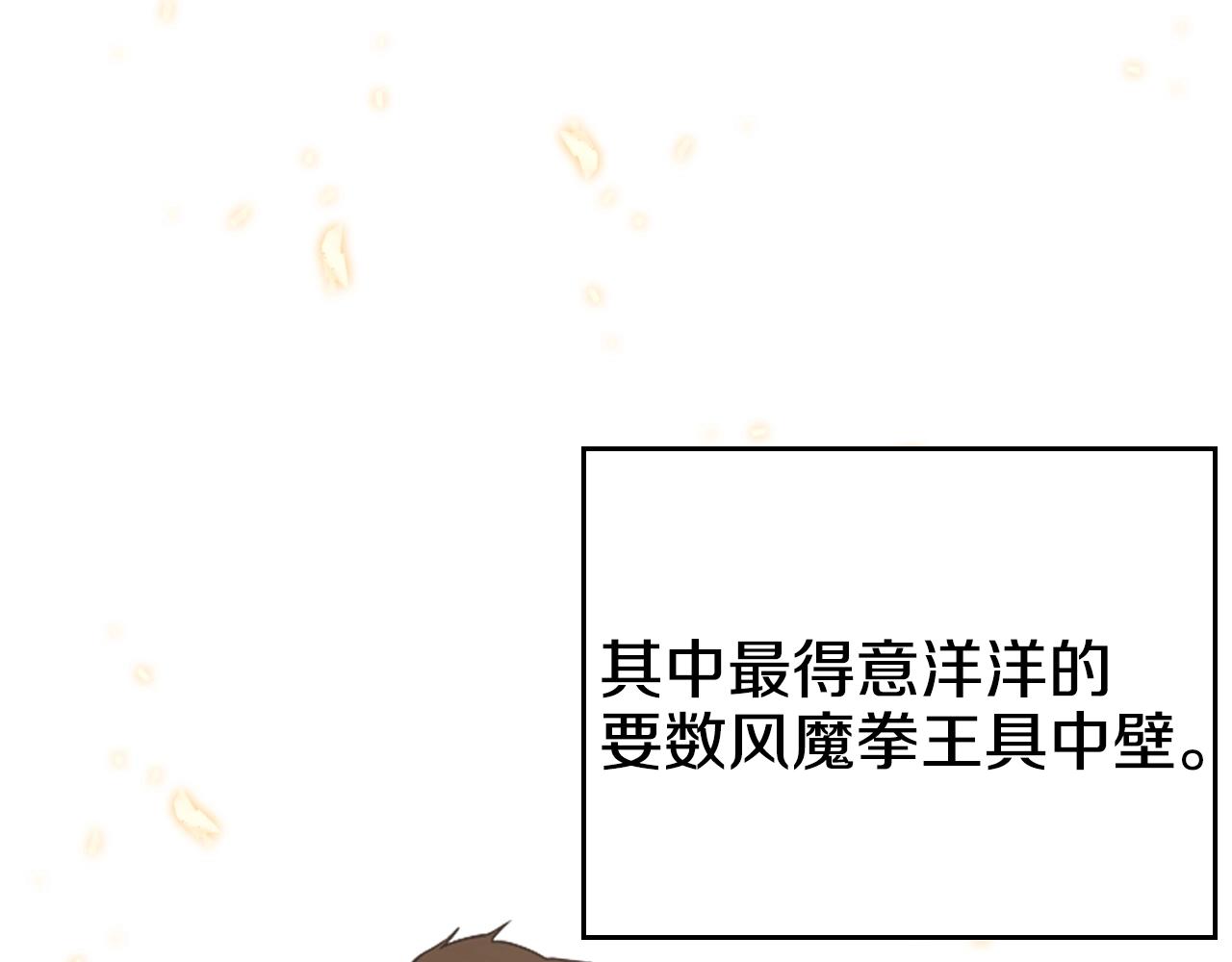 第115话 继位大典87