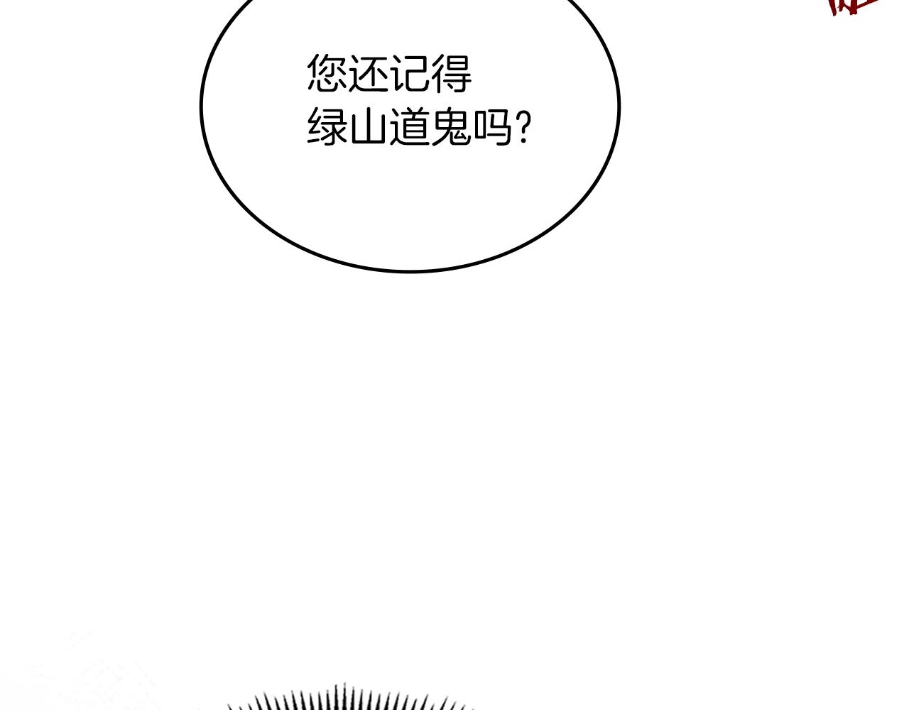 第13话 一壶天29