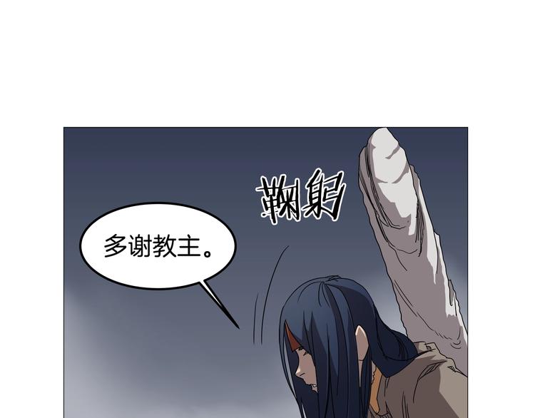 第40话 魔教精锐墨龙队！19