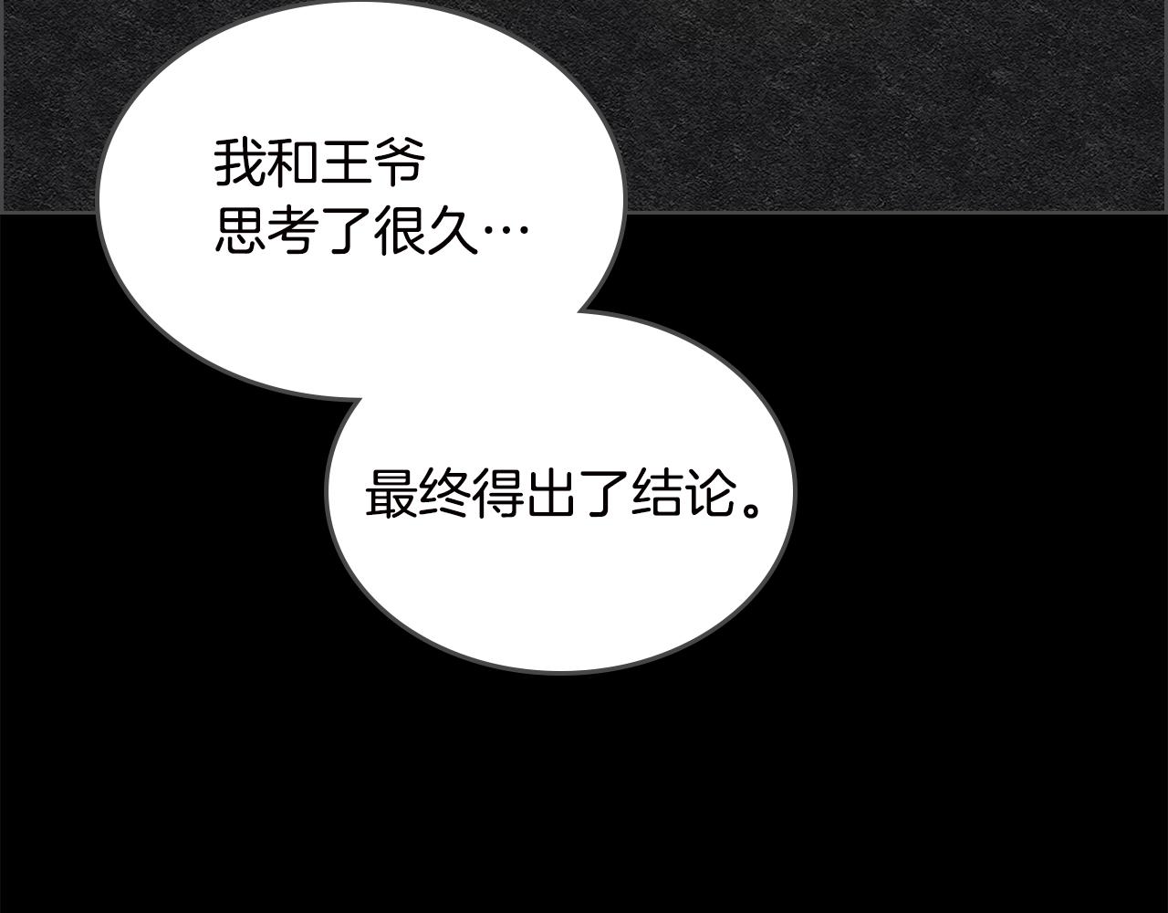 第117话 线索浮现68