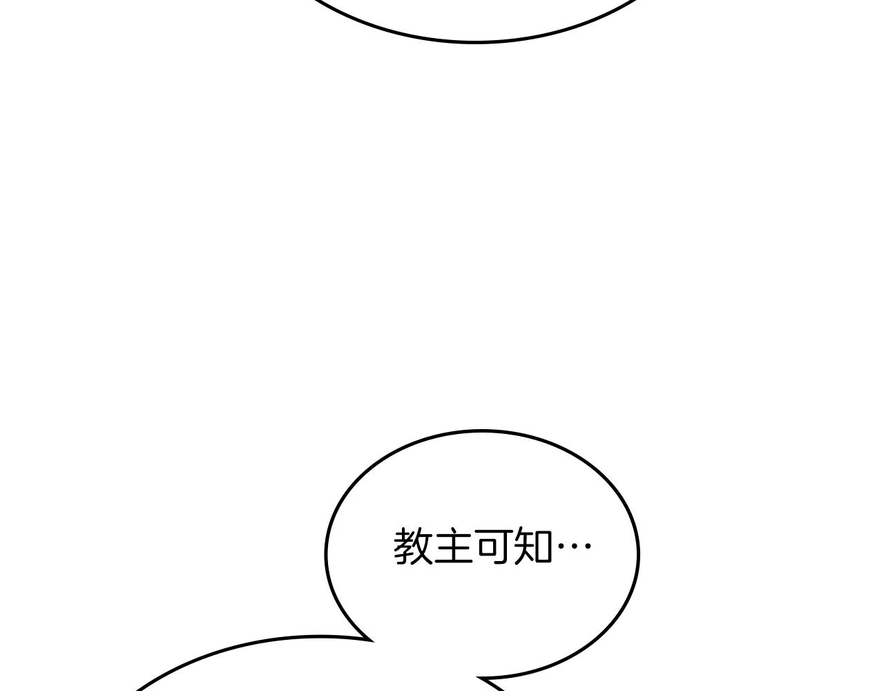 第150话 围攻天魔神教32