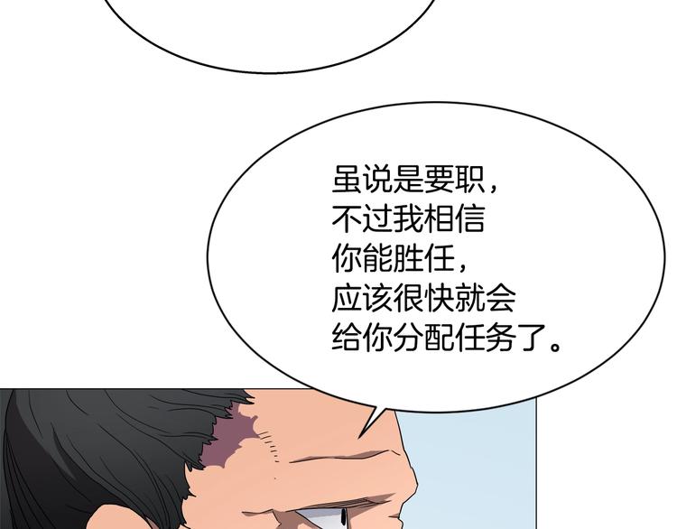 第42话 魔教团建！8