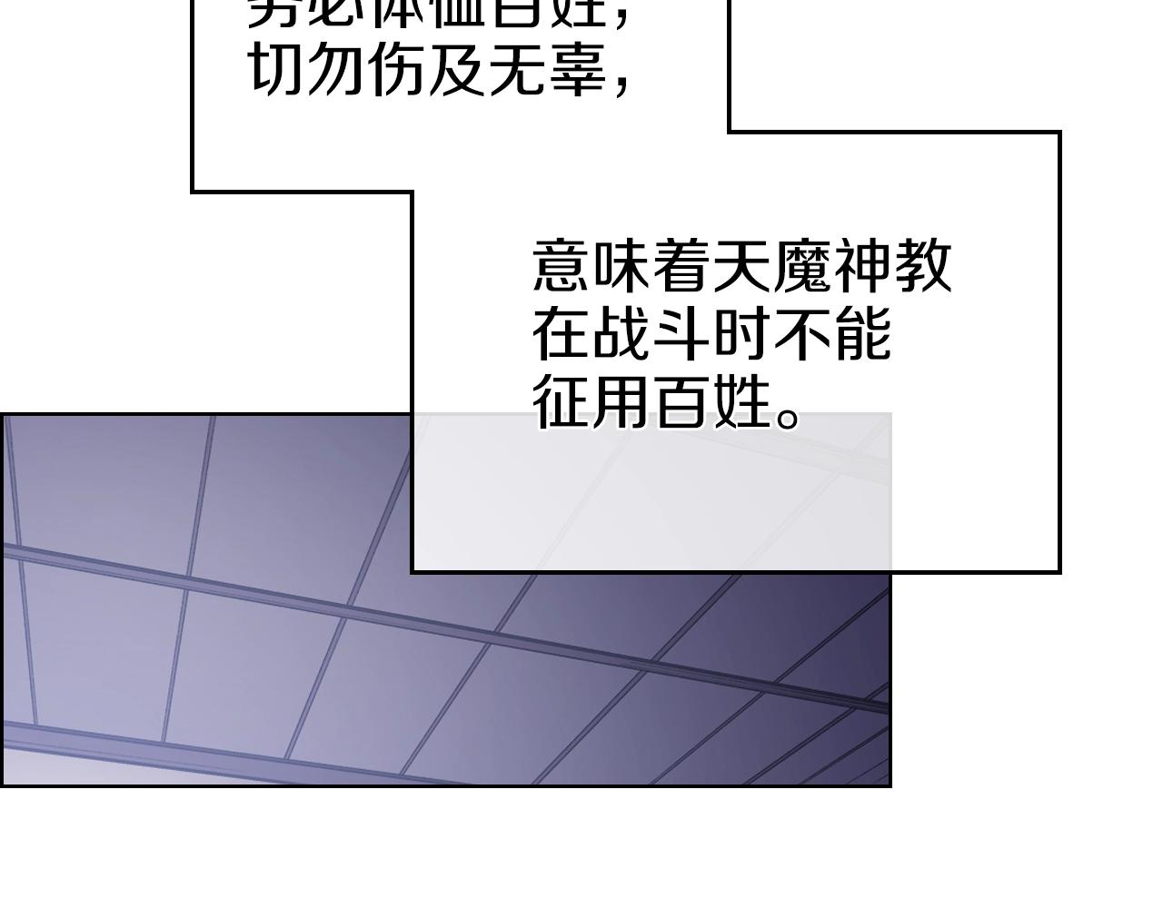 第3话 教主的承诺54